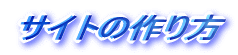 �T�C�g�̍���